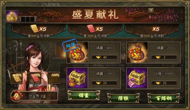 攻城掠地墨家齿轮怎么获得3