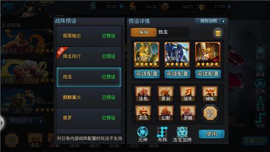 乱斗西游如何当上帮主1