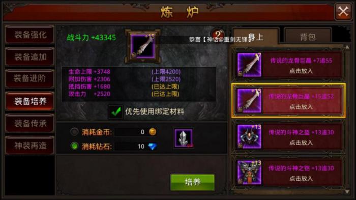 全民奇迹剑士技能怎么用2