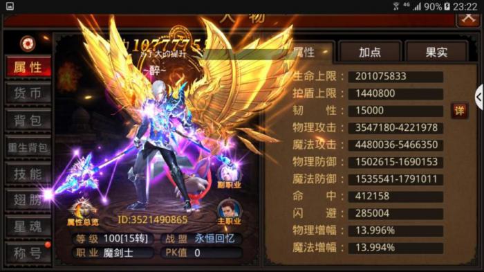 全民奇迹剑士技能怎么用3