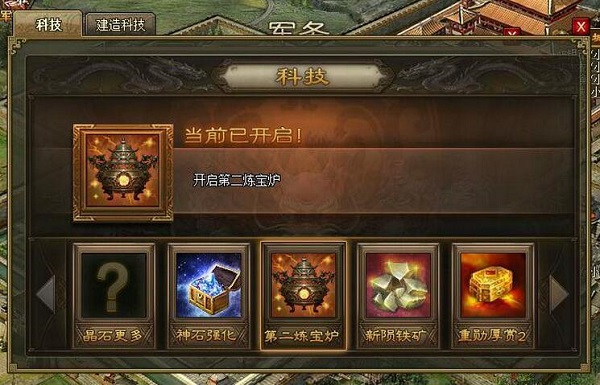 攻城掠地御宝怎么开启3