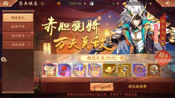 少年三国志2金武将在哪获得3