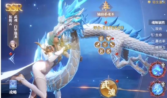 斗罗大陆玄天功怎么获得2