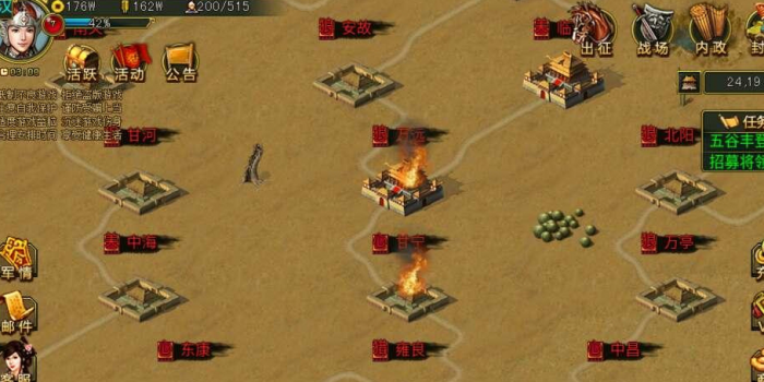 帝王三国怎么买名将2