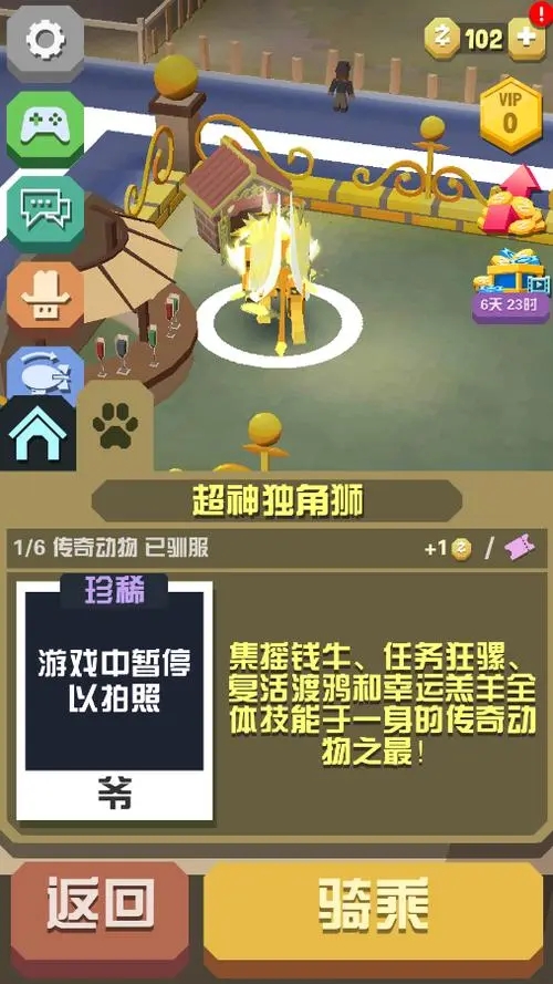 疯狂动物园抓捕动物有什么技巧和方法2