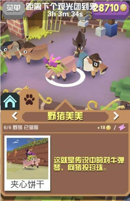 疯狂动物园抓捕动物有什么技巧和方法3