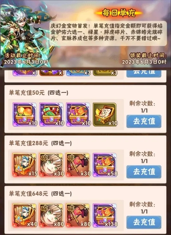 少年三国志名将怎么来1