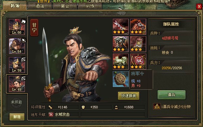 攻城掠地赵云的血如何高1