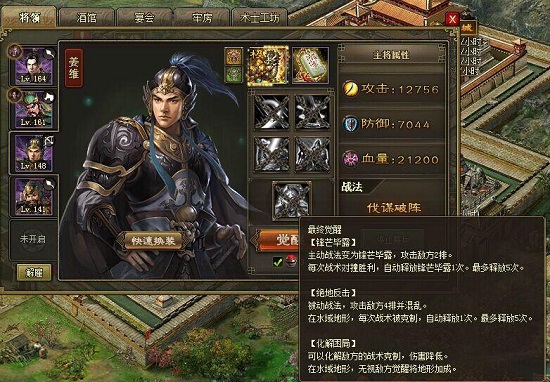 攻城掠地赵云的血如何高3