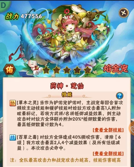 少年三国志中期怎么升级1