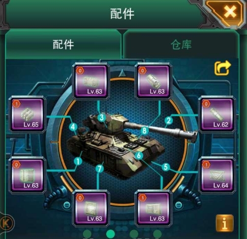 坦克风云羊号怎么搞3