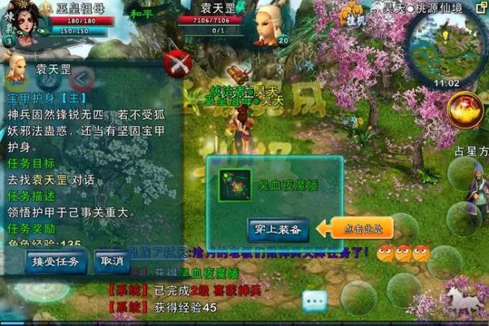 忘仙仙装备怎么升级3