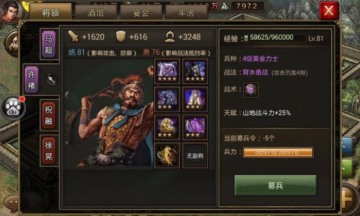 攻城掠地224曹仁副本怎么过2