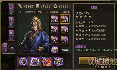 攻城掠地蟠龙眼镜有什么用2