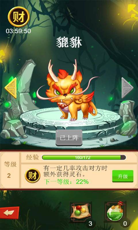 凡人修仙传人界篇秘岛奇遇怎么过2