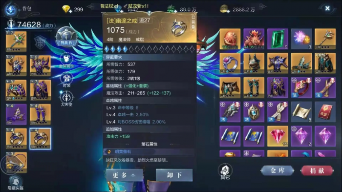 全民奇迹2卓越套装怎么弄1