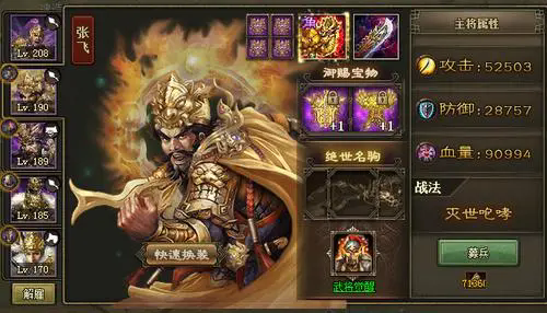 攻城掠地怎么得到副将2