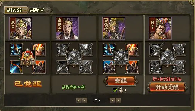 攻城掠地怎么得到副将3