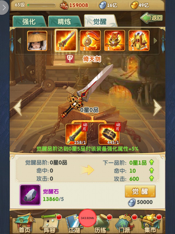 大掌门2优先干什么2