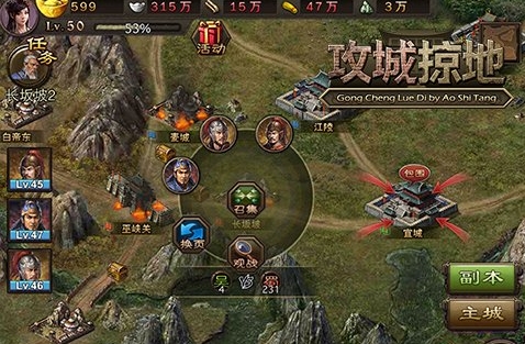 攻城掠地突进军怎么来2