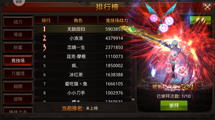 全民奇迹怎样用钻石升级1