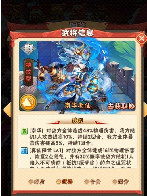 少年三国志联盟奖励怎么领取3