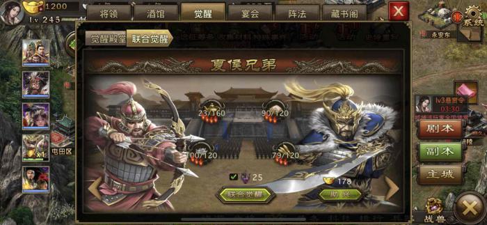 攻城掠地夏侯兄弟觉醒后是什么2