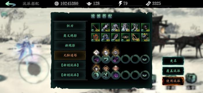 影之刃龙10护腕带什么1