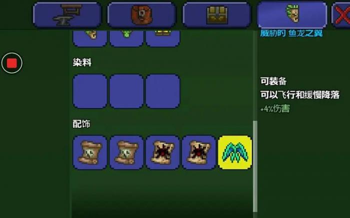 泰拉瑞亚最好的装备怎么做1