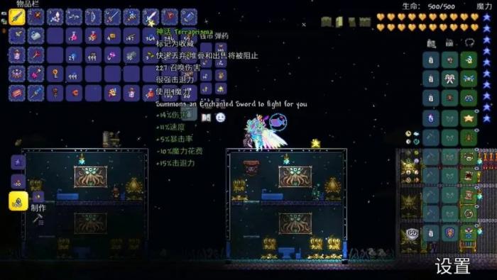 泰拉瑞亚最好的装备怎么做2