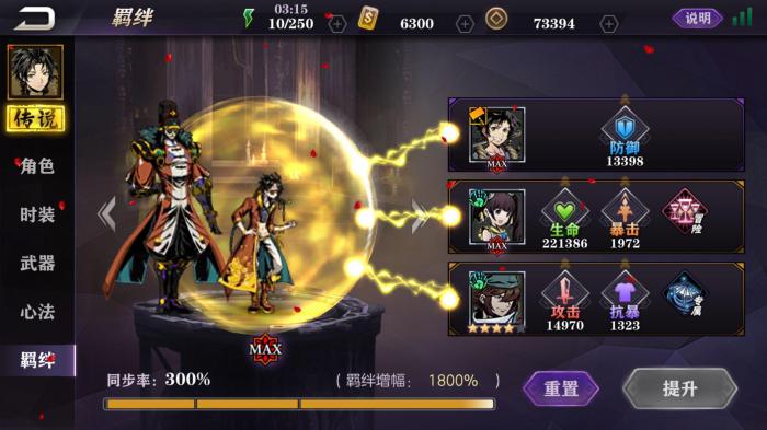 影之刃什么酒出木老师2