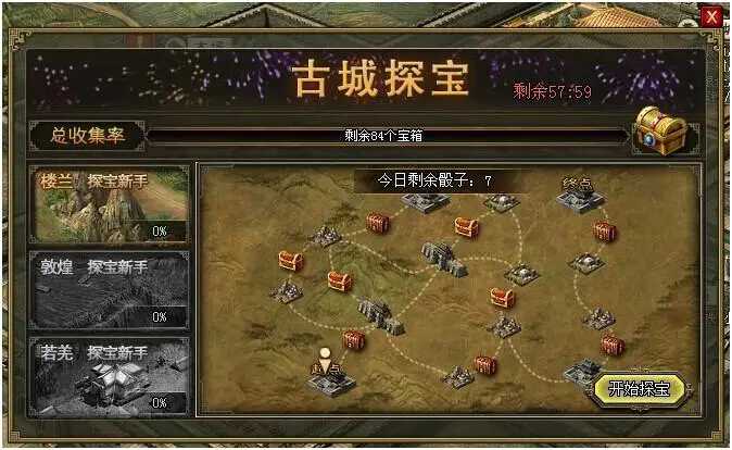 攻城掠地铁匠铺怎么开3