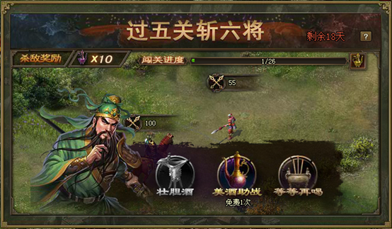 攻城掠地关羽怎么过1