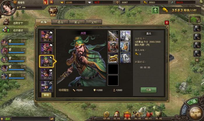 攻城掠地关羽怎么过3