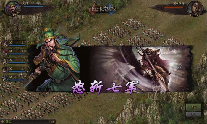 攻城掠地关羽怎么过4