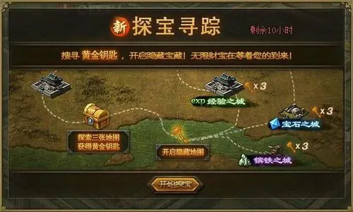 攻城掠地中点券怎么获取4