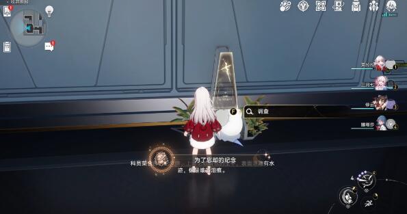 崩坏星穹铁道因材施浇成就怎么解锁3