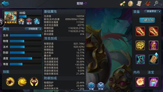 乱斗西游2怎么玩更厉害1