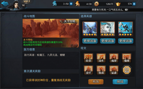 乱斗西游2怎么玩更厉害2