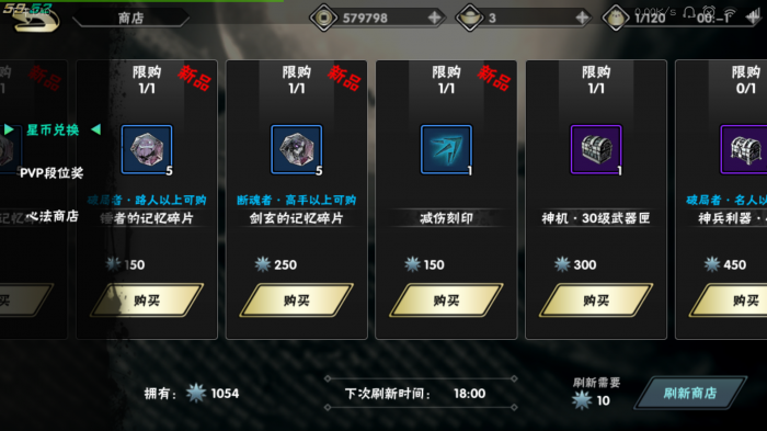 影之刃2第六幕试炼2怎么过4