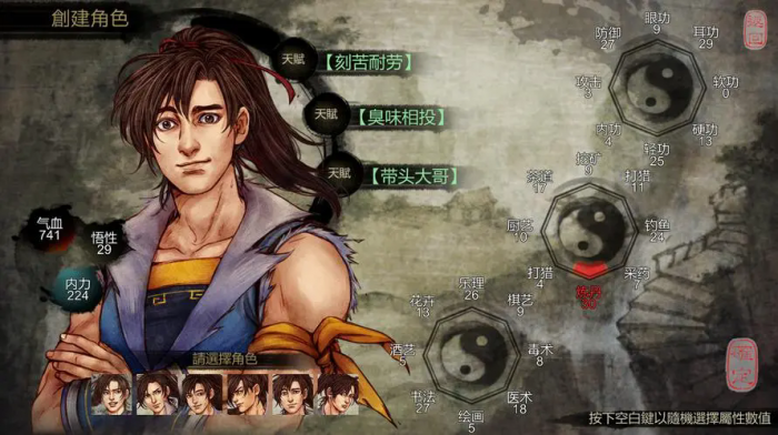 侠客风云传如何跳过动画3