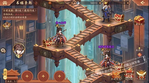 少年三国志2军团副本怎么开3