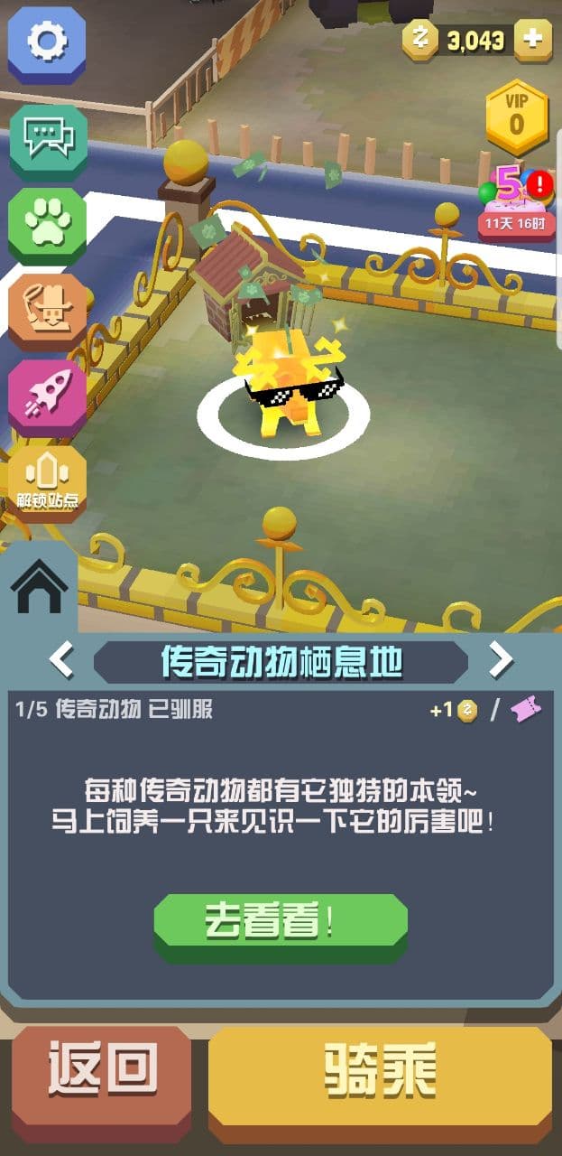 疯狂动物园摇钱牛有什么作用3