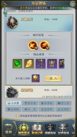 斗罗大陆蓝龙带什么魂环4