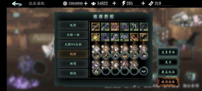 影之刃3荆棘项链在哪2