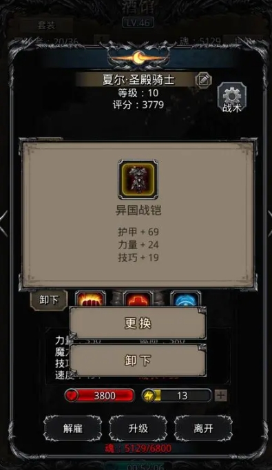 地下城堡2怎么去图152