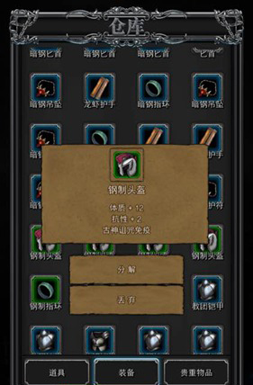 地下城堡2图6红龙怎么打2