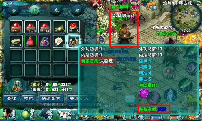 忘仙怎么弄装备4