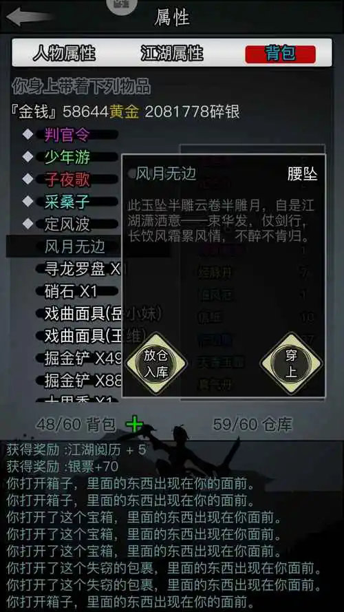 放置江湖用剑门派厉害吗1