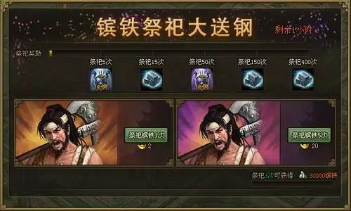 攻城掠地神兵和铁匠铺有什么作用2